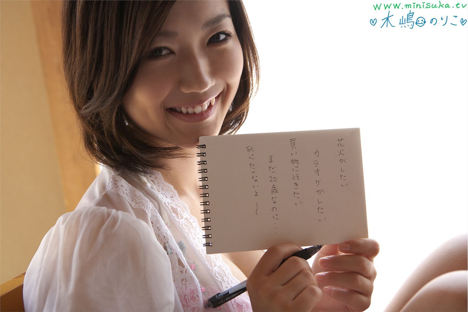 KIJIMA Norio Minisuka. TV High school girl
